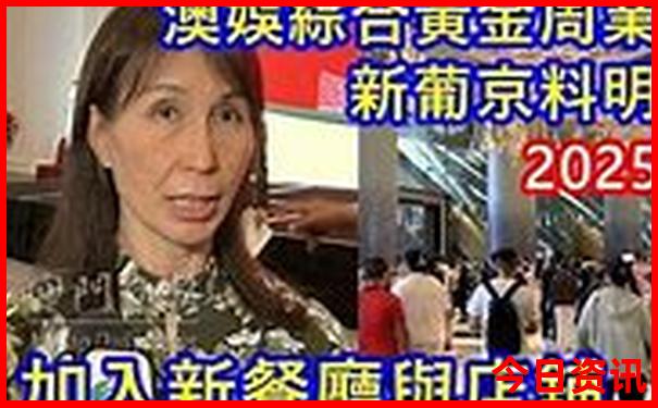 新澳最新资料